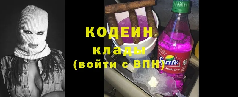 Кодеиновый сироп Lean Purple Drank  Венёв 